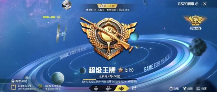 和平精英瞬移外挂怎么开（和平精英瞬移外挂怎么解决）